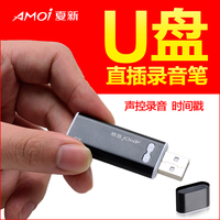 夏新A29 录音笔正品 微型高清 专业超远距离降噪隐形迷你U盘MP3