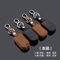 本田汽车钥匙包 歌诗图 新CRV 专用真皮钥匙包 改装遥控套
