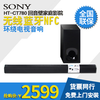 Sony/索尼 HT-CT780 5.1回音壁家庭影院电视音响无线蓝牙电脑音箱