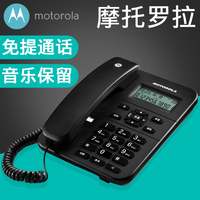 摩托罗拉CT202c有线办公电话机家用免电池居家酒店固定电话机座机