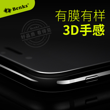 BENKS 3D曲面全覆盖玻璃贴膜X PRO+系列iPhone7钢化膜4.7英寸贴膜