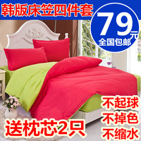 【送枕芯】床笠床罩式纯色纯棉素色双拼全棉四件套3D磨毛床上用品