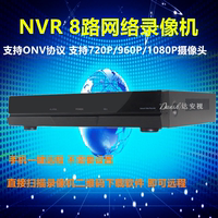 8路高清网络数字硬盘录像机NVR监控摄像头主机器材系统中维云视通