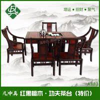 红黑檀茶桌 仿古红木家具实木茶桌椅组合 办公室客厅高档红木茶台