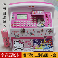 韩版多功能超大自动密码存钱罐电动带锁小孩电子创意儿童储蓄玩具