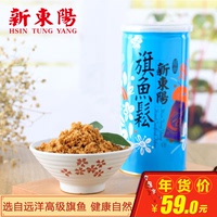 台湾原装进口 新东阳精致高级旗鱼松美味特产零食鱼肉松270g/罐