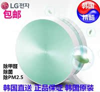韩国原装直送LG空气净化器pm2.5除甲醛雾霾二手烟味家用负离子