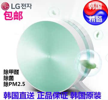 韩国原装直送LG空气净化器pm2.5除甲醛雾霾二手烟味家用负离子