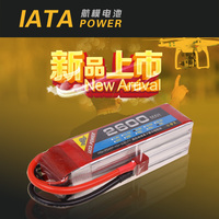 IATA POWER 2600mAh 25C、35C 2-6S遥控飞机 航模电池 新品上市