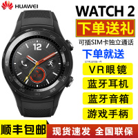 华为watch2 二代蓝牙插卡通话4G智能手表 定位手机运动防水手环