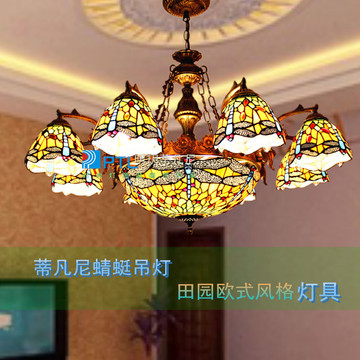 北欧田园客厅吊灯欧式复古蒂凡尼卧室餐厅灯简欧创意美式蜻蜓灯
