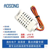 AOSONG-模拟电压输出湿度传感器AM2001/AMT2001