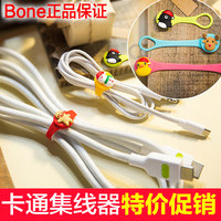 台湾bone 耳机线收纳苹果数据绕线器束绳iphone6 充电线收纳束线