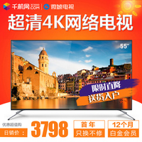 whaley/微鲸 55D2UA 55吋4K高清 智能网络液晶平板电视机