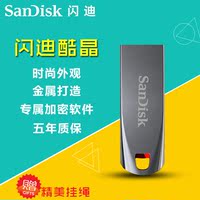 SanDisk闪迪CZ71 8GU盘高速加密金属优盘车载u盘8g正品批发秒杀