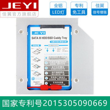 联想一体机 B350 B355 C260光驱位硬盘架 全铝免工具 JEYI佳翼S95