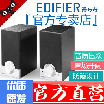 Edifier/漫步者 R18T 音箱2.0便携式笔记本台式电脑音响小低音炮