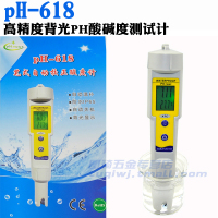 高精酸度计 背光PH计手持式可更换电极酸度计 PH酸度计 PH测试仪
