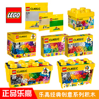 lego乐高拼装积木玩具CLASSIC经典10693 10695 10696 10698