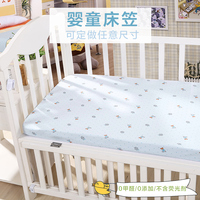 新生儿柔软纯棉印花针织床笠 婴儿单件床笠 1.2/1.5米床单人床罩