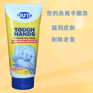 澳洲DU'IT强效急救手膜保湿滋润防干裂美白去黄去细纹修复护手霜