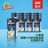 美国进口 葵花牛BORDEN 2%A级减脂纯天然牛奶 12盒整箱 15年12月