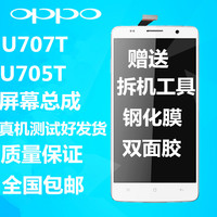 OPPO R827T U707T U705T X909 R819T R829T显示触摸内外屏幕总成