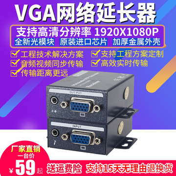高清VGA网络线延长器100米200米300米转rj45视频信号放大增强传输