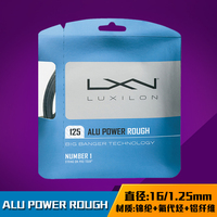 【本期特价】Luxilon Alu Power 125/120/ Rough 网球线 费德勒用
