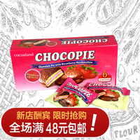 48包邮 马来西亚乐一百Cocoaland 草莓味巧克力派150克6枚