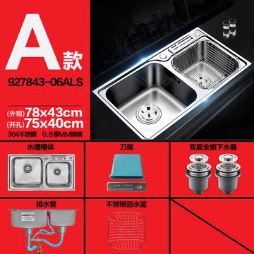 苏泊尔卫浴 水槽双槽套餐 304不锈钢一体加厚洗碗洗菜盆厨房水槽