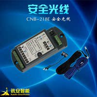 安全光线 自动门防夹 配件 感应器 探头 cnb218e单双束可选