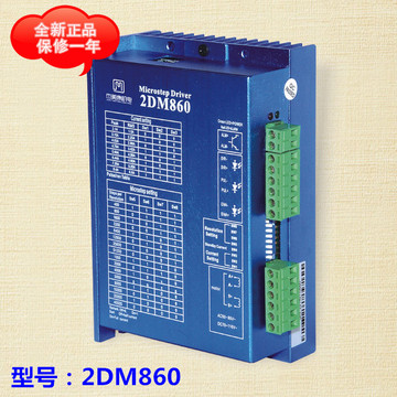 杰美康数字步进驱动器2DM860适配57/86步进电机可替代雷赛DM860