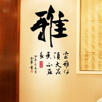 中国风书法字画墙贴纸 卧室办公室书房文化教师布置装饰贴纸