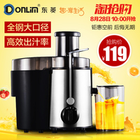 Donlim/东菱 DL-J01榨汁机不锈钢果汁机大口径家用原汁机正品特价