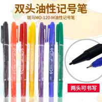 日本zebra斑马MO-120-M油性记号笔 斑马小双头记号笔