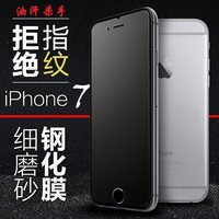 全屏黑色白色磨砂钢化膜 苹果iphone6s防指纹贴膜 plus防爆保护膜