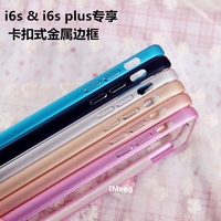 苹果6s plus金属边框5.5 iphone6s卡扣金属边框壳i6s玫瑰金保护壳
