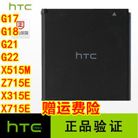 适用于HTC G17 G18电池htcx515m z715e x315e x310e g21g22电池