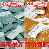 特价包邮 Taikoo太古白糖包 黄糖包组合 咖啡豆辅料咖啡伴侣100包