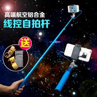 韩国铝合金手机线控自拍杆苹果iphone6小米3三星自拍神器杆后视镜