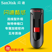 SanDisk闪迪CZ60酷悠USB闪存盘 8GB商务创意加密8GU盘