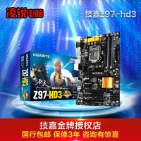 Gigabyte/技嘉 Z97-HD3 CN主板全新正品1150针Z97保4年