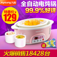 Joyoung/九阳 DGD16-03BS白瓷电炖锅预约 隔水炖电炖盅煮粥煲汤锅
