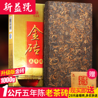 新益号 1公斤 普洱茶熟茶砖 2014升级版五年陈金砖1000g砖茶 茶叶