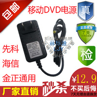 移动DVD电源适配器12V2A EVD数码相机框9V1.5A通用充电器电源12V