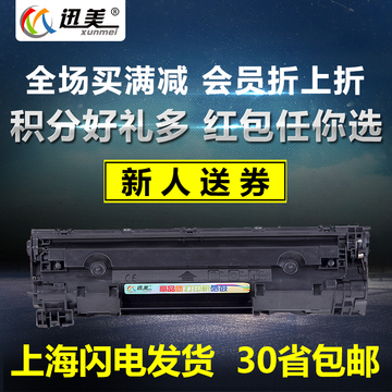 适用HP1505N硒鼓hp36a打印机墨盒CB436A M1120MFP1522NF油墨黑色