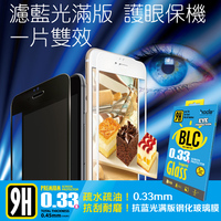 台湾hoda好贴 iPhone6s钢化膜全屏覆盖抗蓝光 苹果6s玻璃贴膜全屏