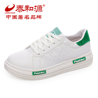 泰和源新款小白女鞋韩版系带透气平底单鞋学生鞋时尚休闲女生板鞋