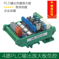 4路PLC交流放大板可控硅输出板保护板功率板无触点继电器4DG-AC